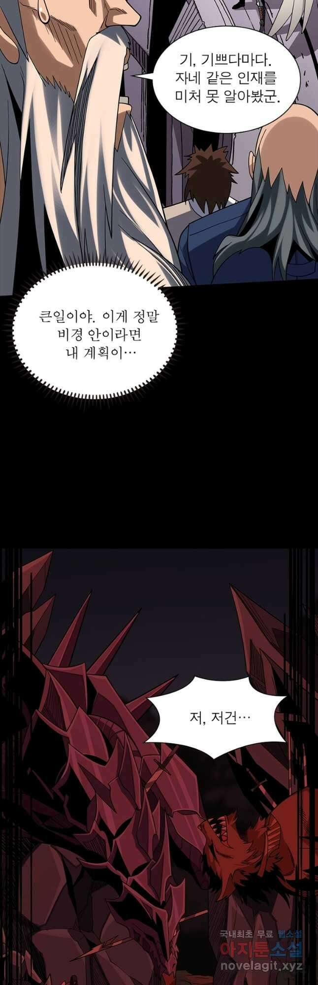 리부트 시스템 186화 33