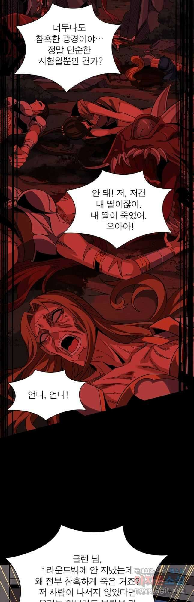 리부트 시스템 186화 34