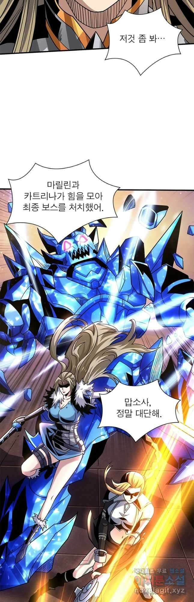 리부트 시스템 186화 37