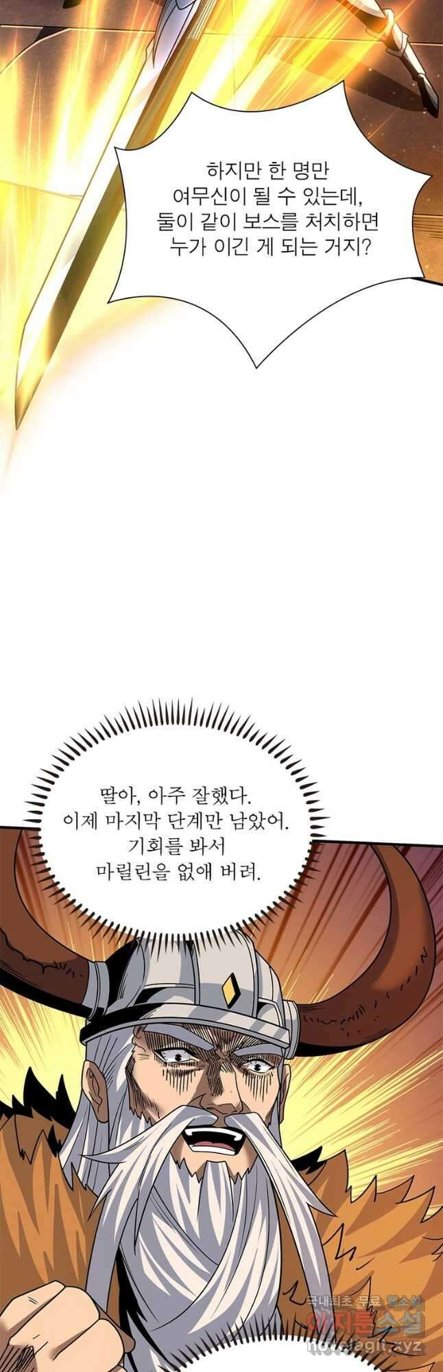 리부트 시스템 186화 38