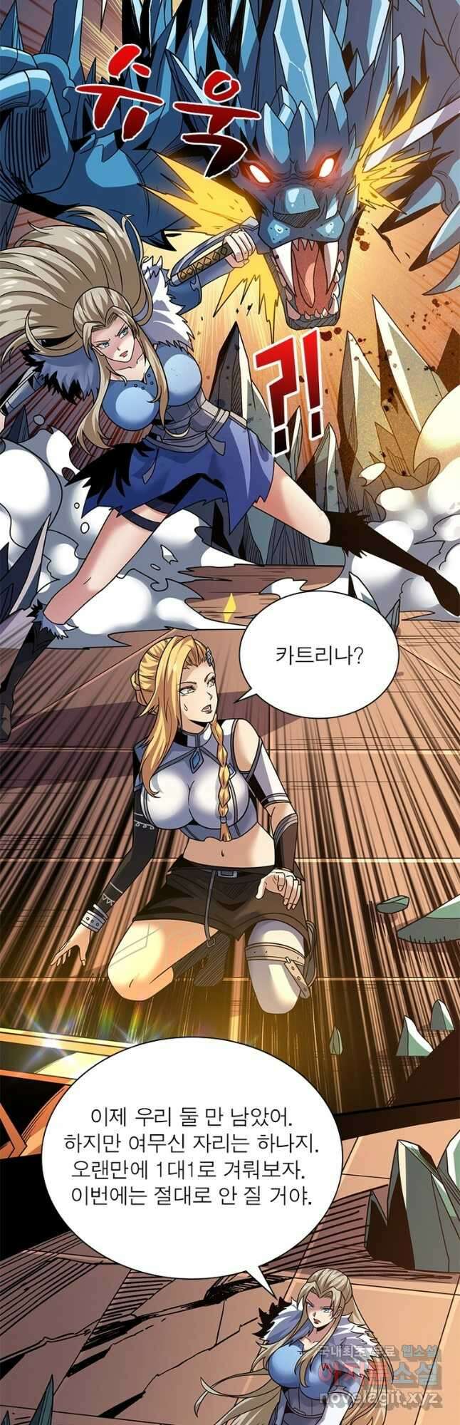 리부트 시스템 186화 41