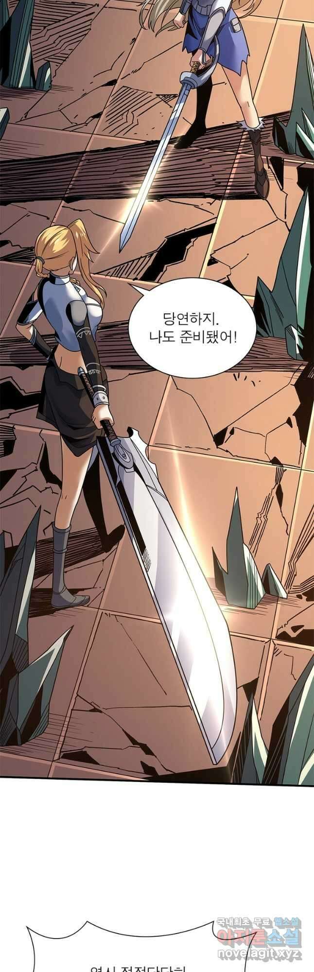 리부트 시스템 186화 42