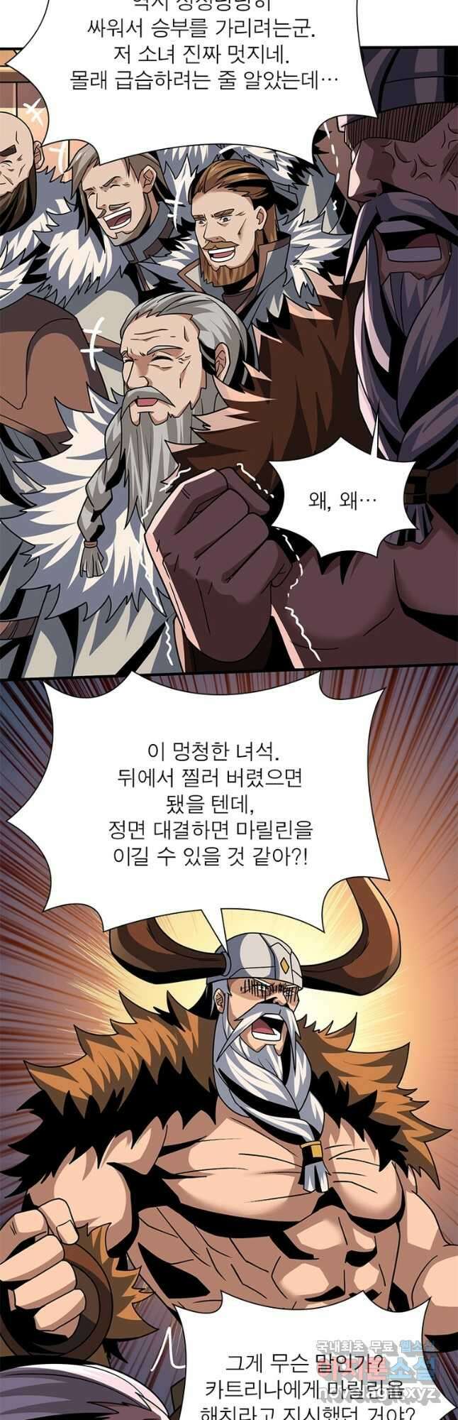 리부트 시스템 186화 43