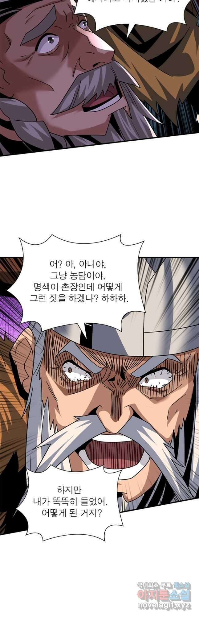 리부트 시스템 186화 44
