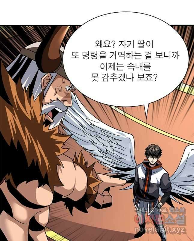 리부트 시스템 186화 45