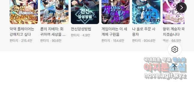 리부트 시스템 186화 48