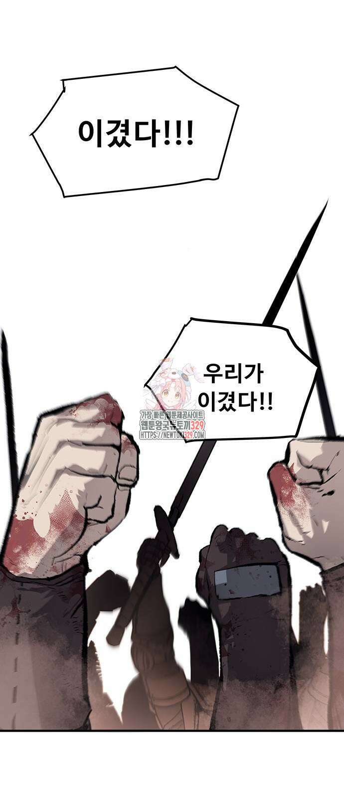 시체기사 군터 78화 1
