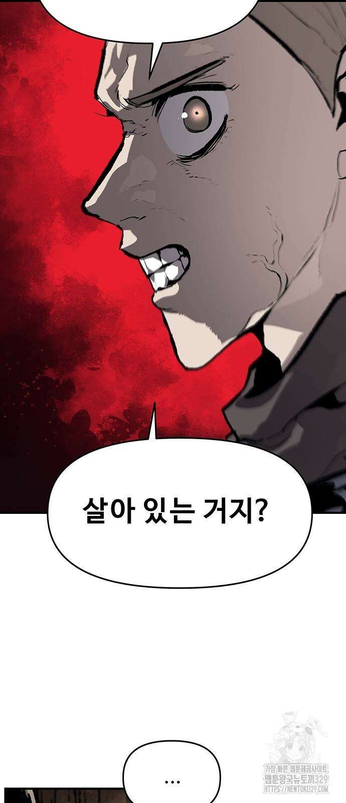 시체기사 군터 78화 5