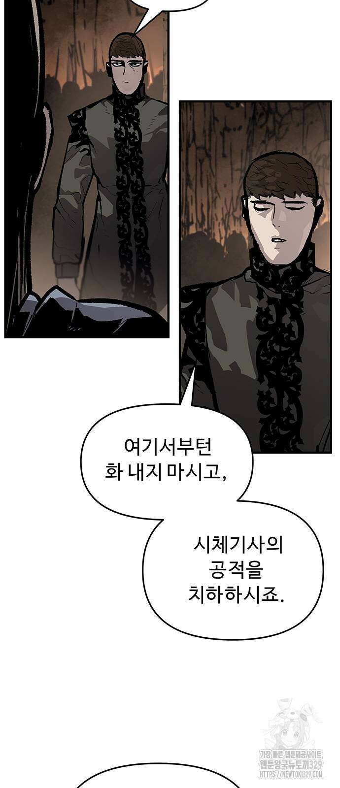 시체기사 군터 78화 6