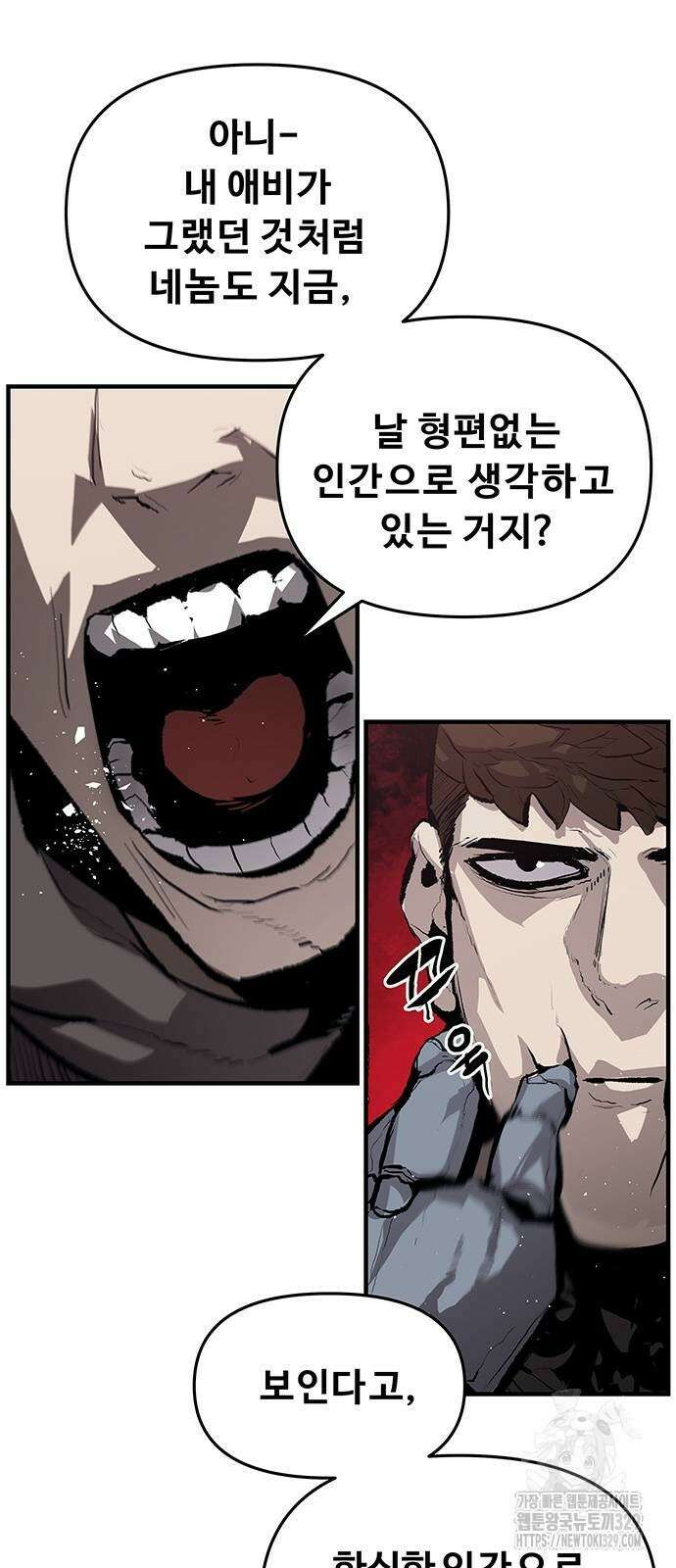 시체기사 군터 78화 8