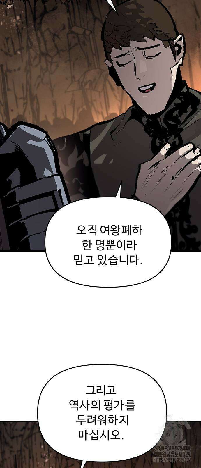 시체기사 군터 78화 12