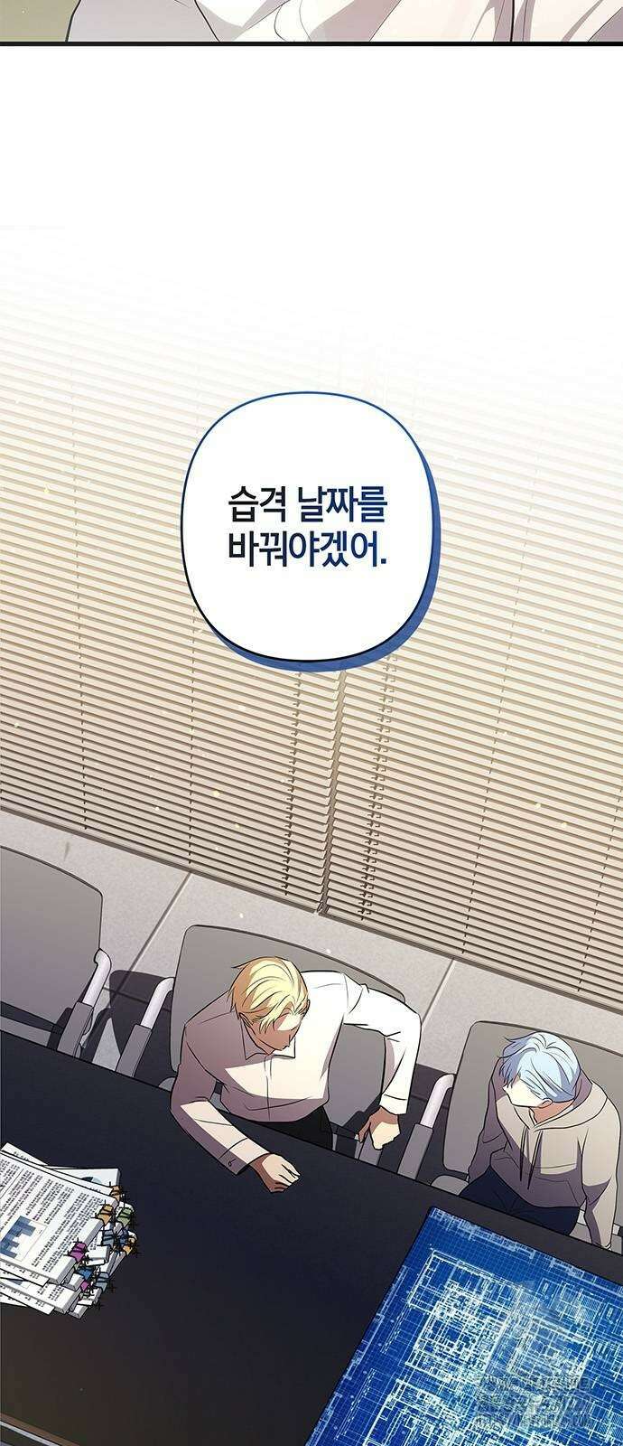 빌런의 정의 34화 2