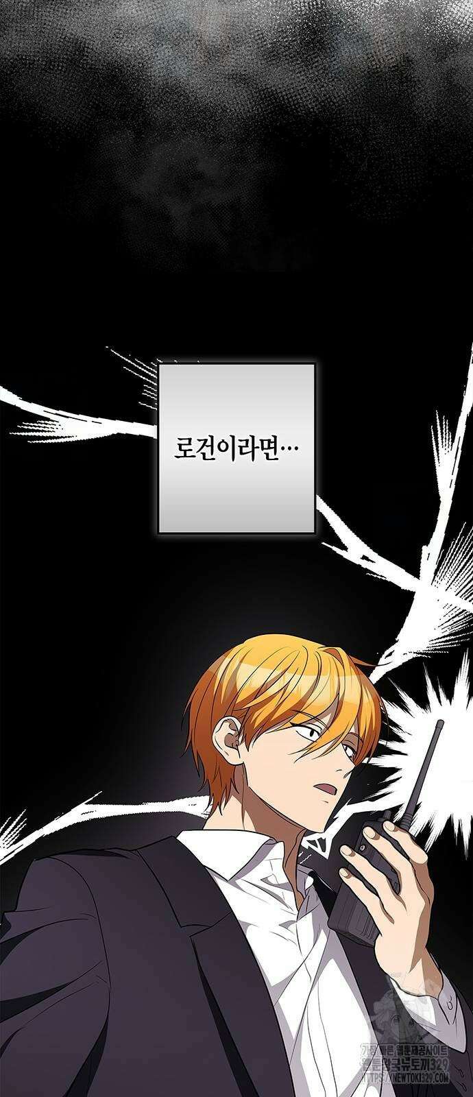 빌런의 정의 34화 10
