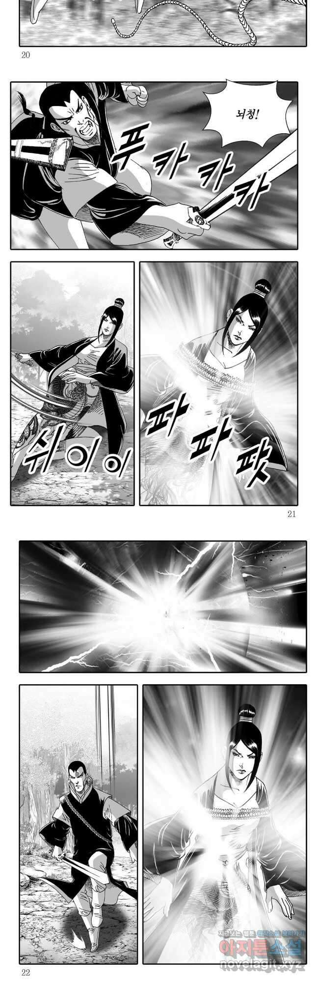 야설록 강호승부사 컬렉션 결사 65화 7