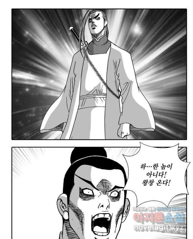 야설록 강호승부사 컬렉션 결사 65화 15
