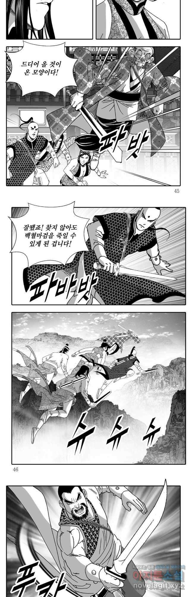 야설록 강호승부사 컬렉션 결사 65화 19