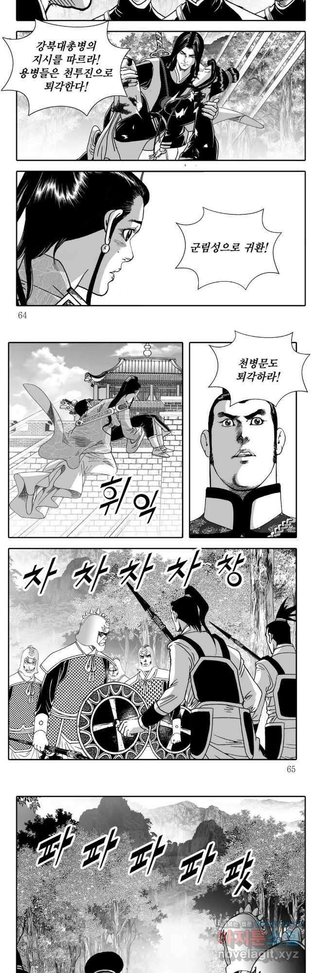 천투무제 64화 3