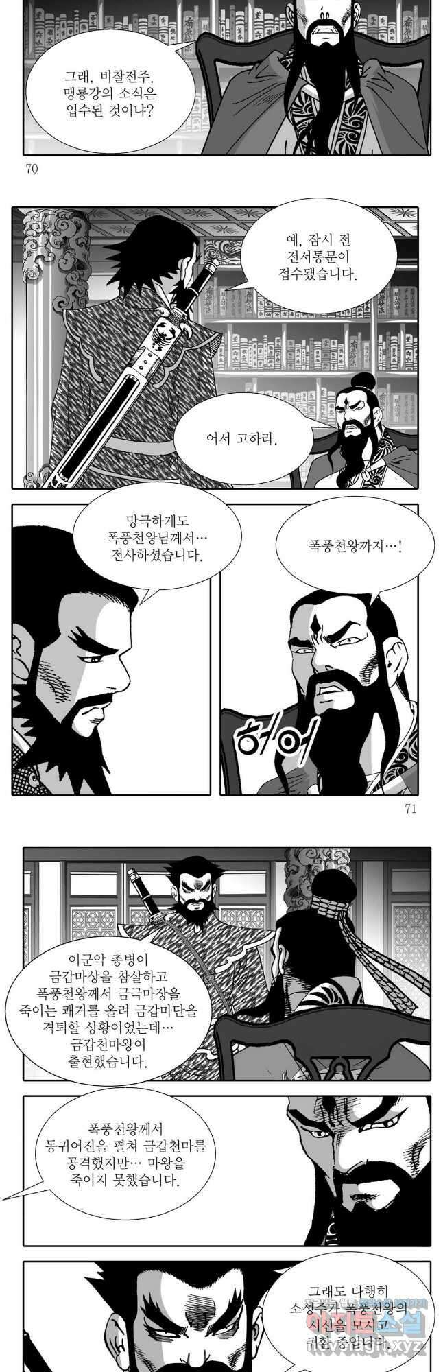 천투무제 64화 5