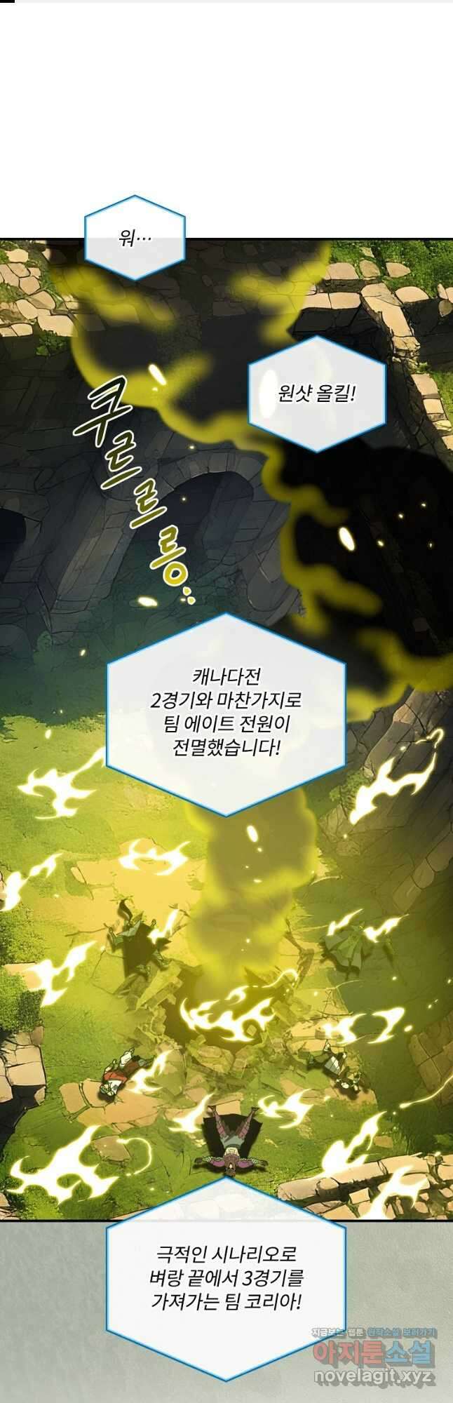 나는 될놈이다 201화 1