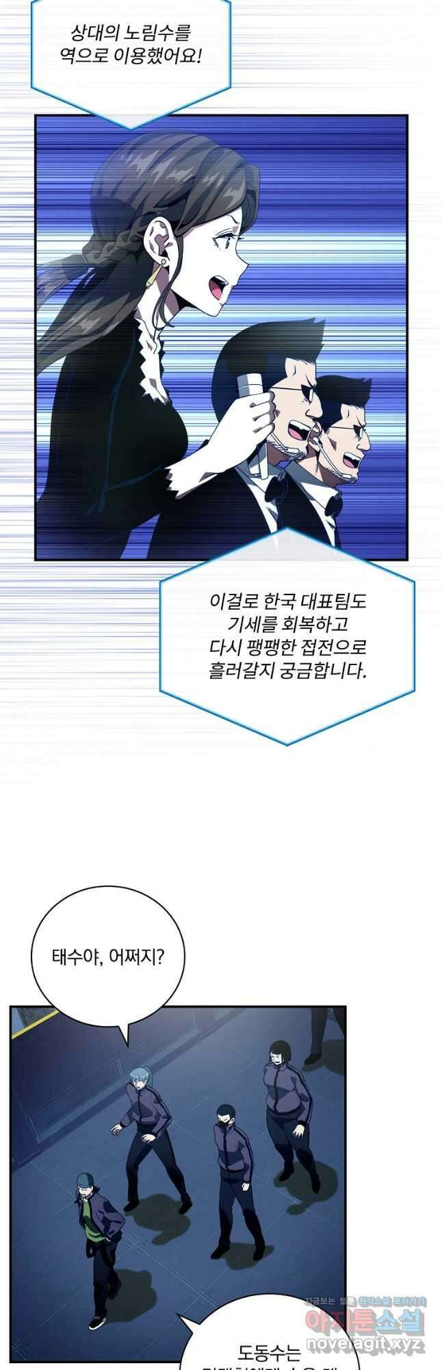 나는 될놈이다 201화 3