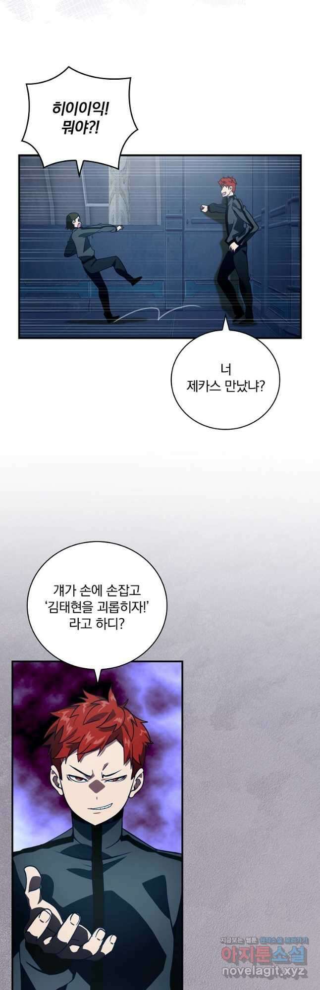 나는 될놈이다 201화 6