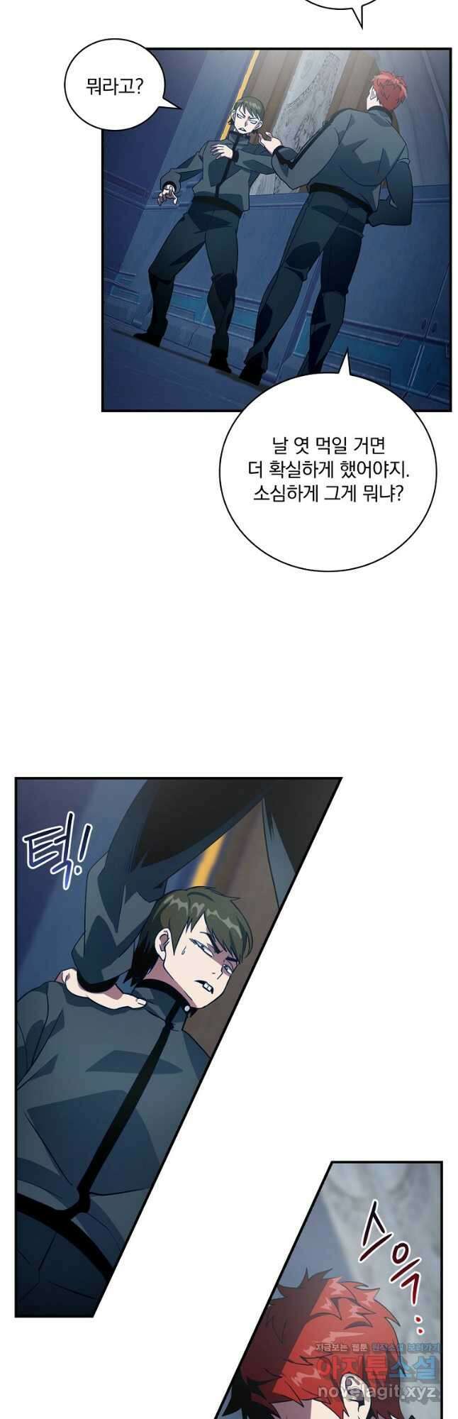 나는 될놈이다 201화 9