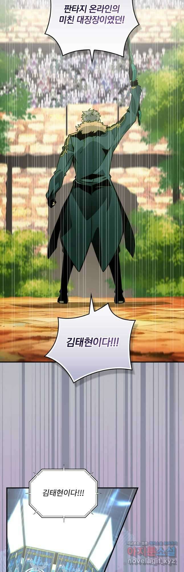 나는 될놈이다 201화 18