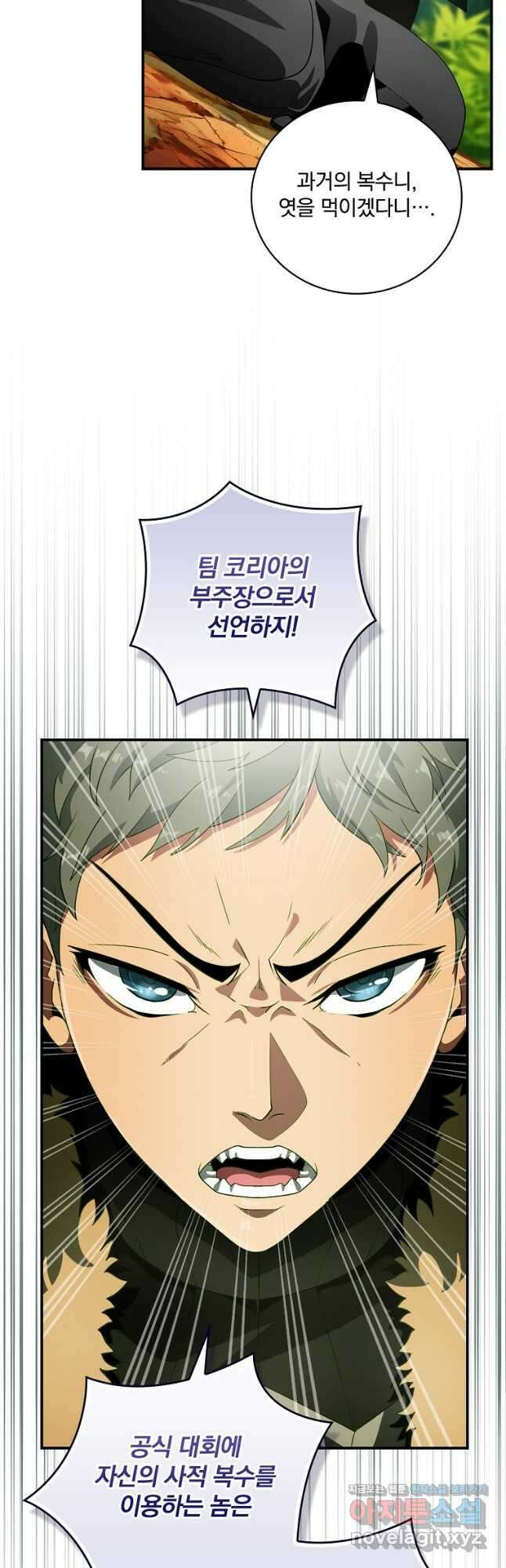 나는 될놈이다 201화 22