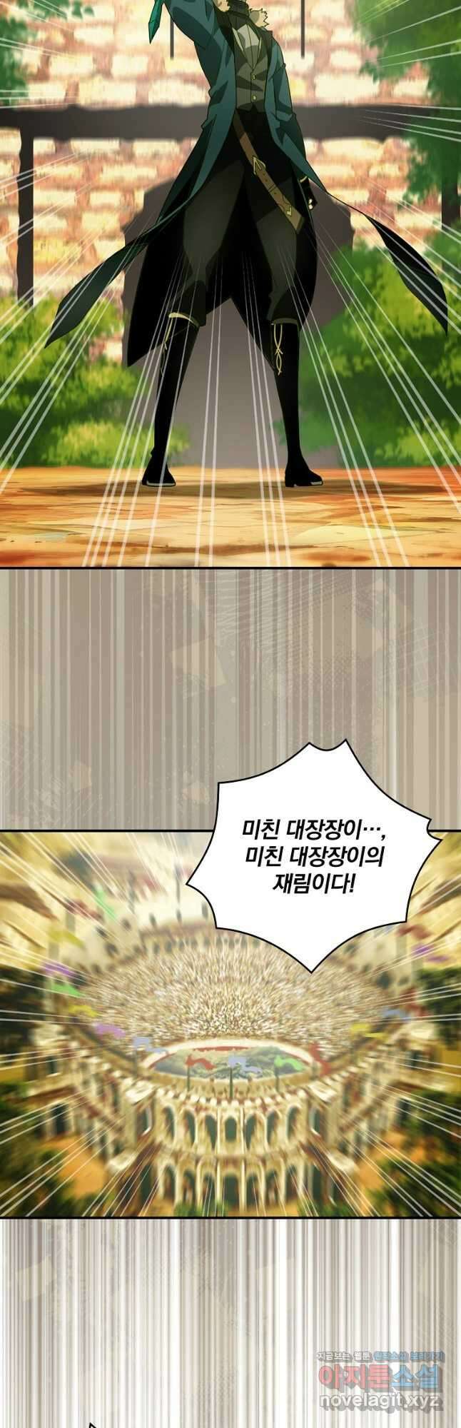나는 될놈이다 201화 26
