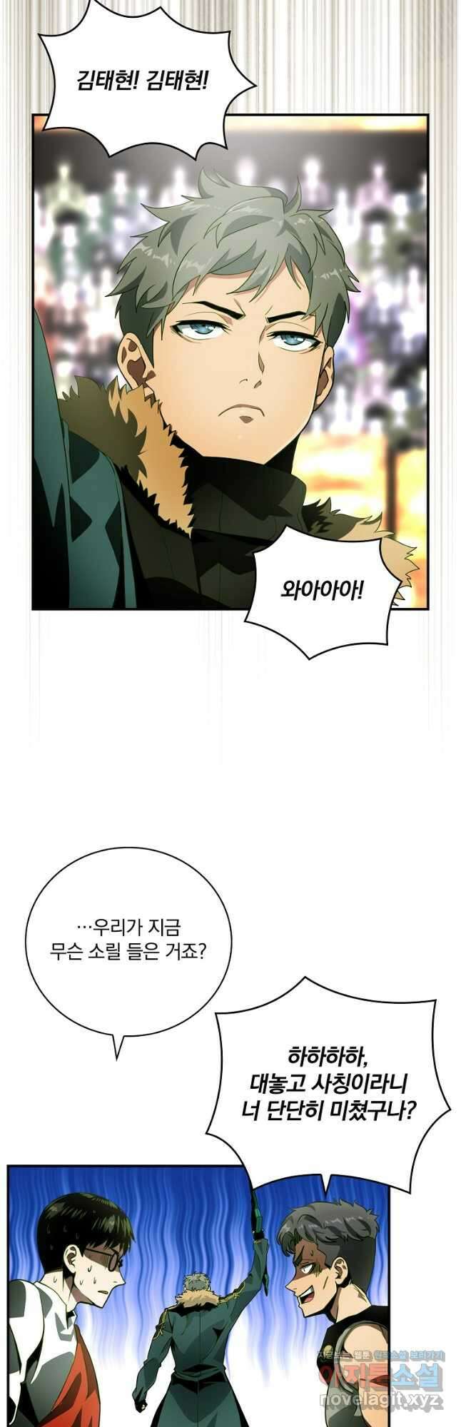 나는 될놈이다 201화 27