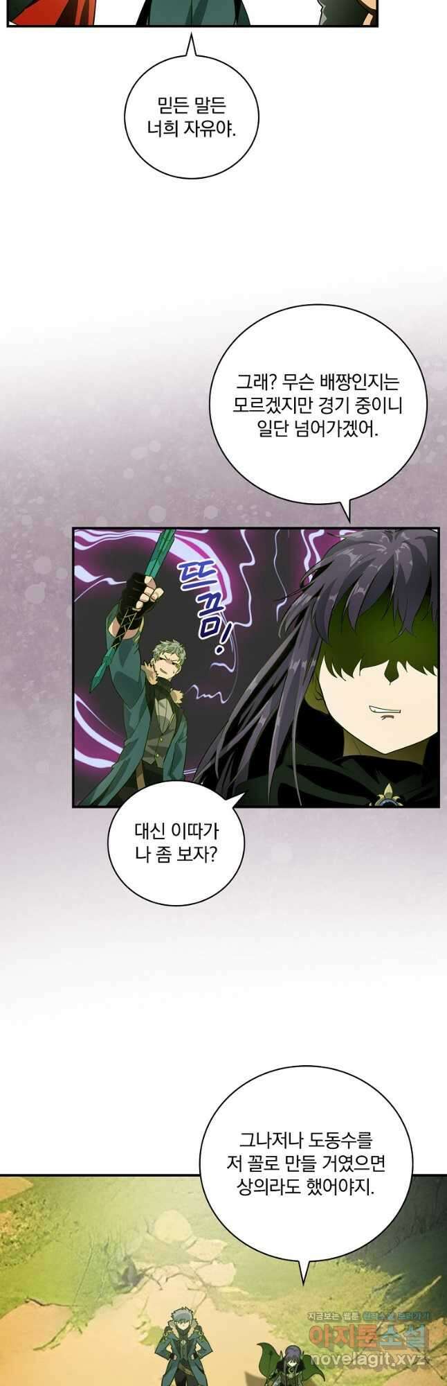 나는 될놈이다 201화 28