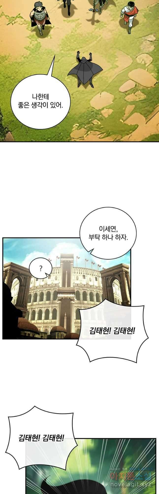 나는 될놈이다 201화 29