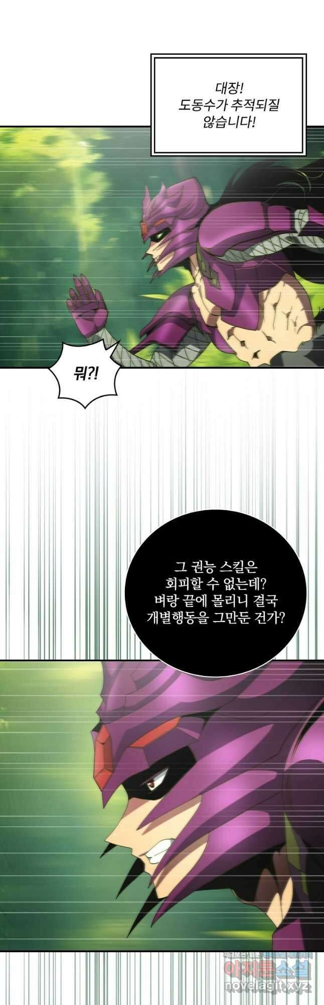 나는 될놈이다 201화 31