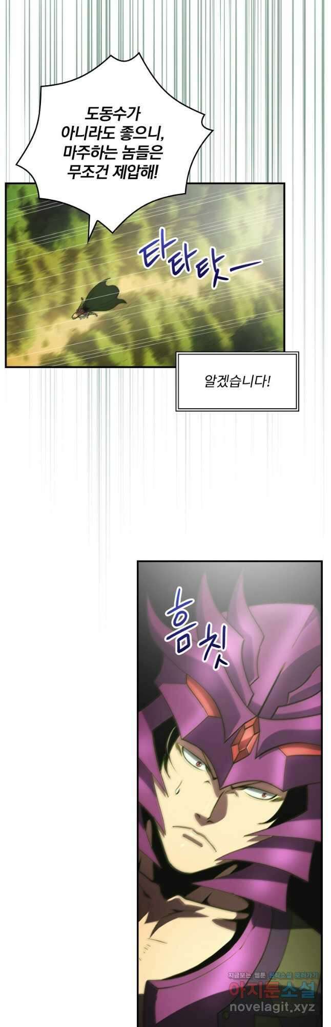 나는 될놈이다 201화 32