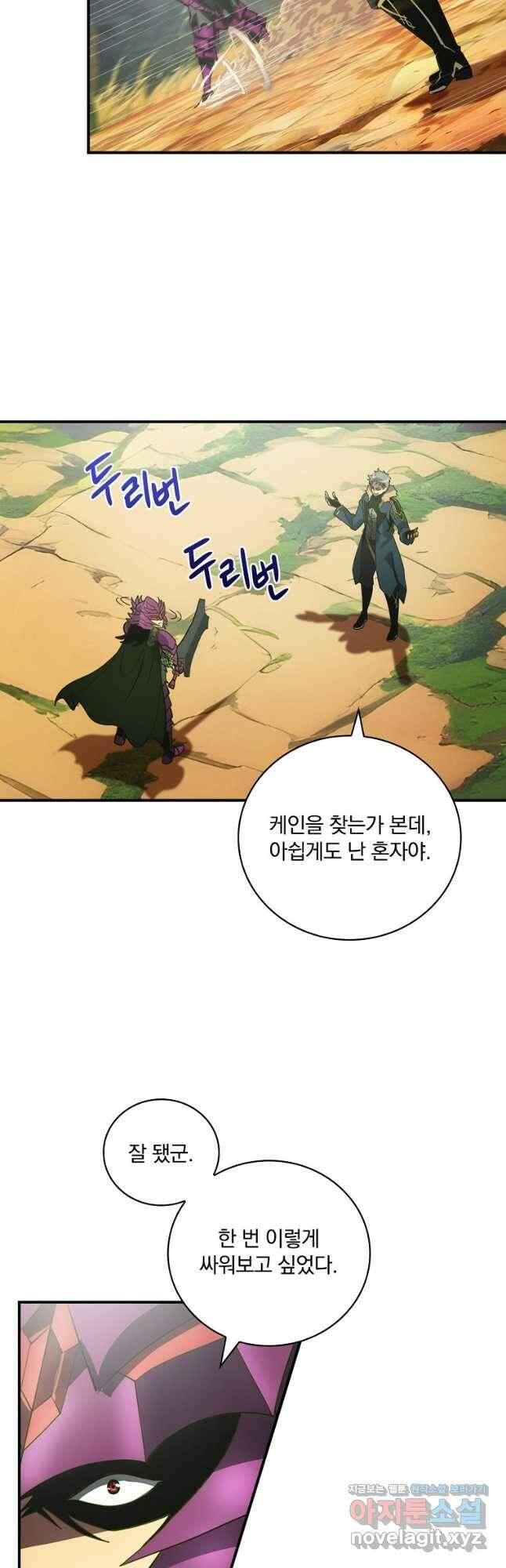 나는 될놈이다 201화 34