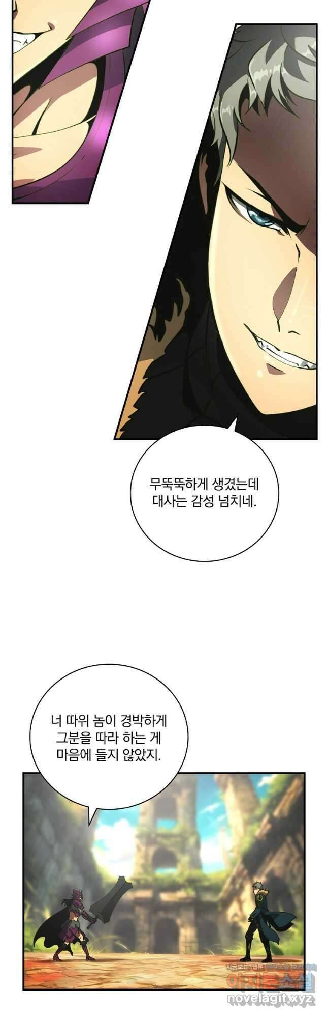 나는 될놈이다 201화 35
