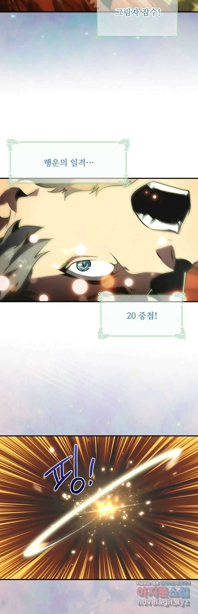 나는 될놈이다 201화 43