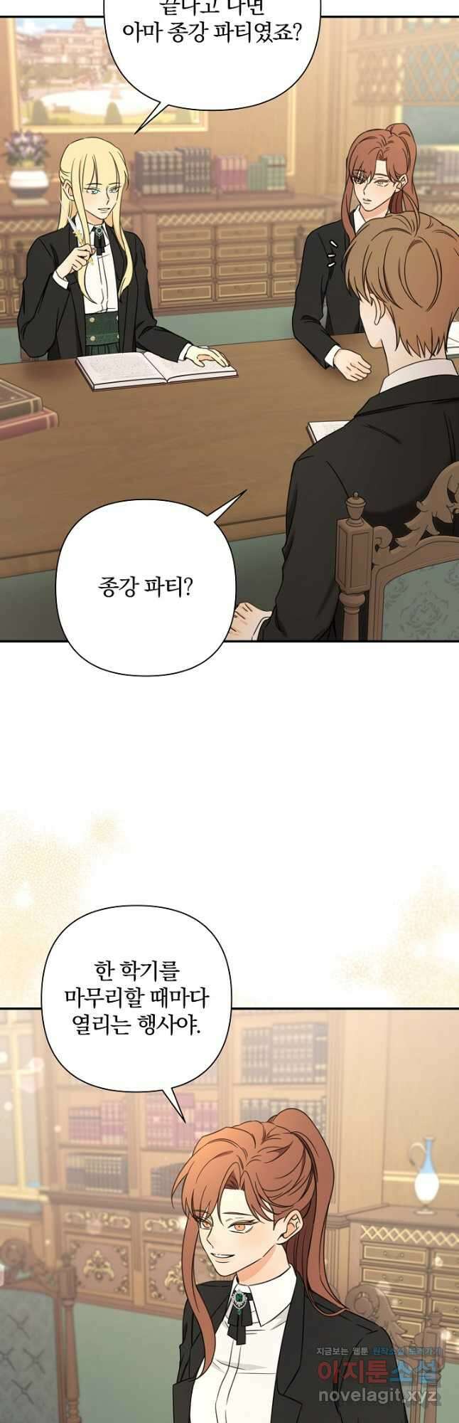 여동생의 미연시 게임에 빙의되었다 50화 5