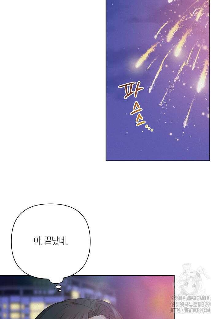 겹사돈 사기단 44화 3