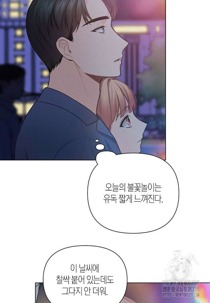겹사돈 사기단 44화 4