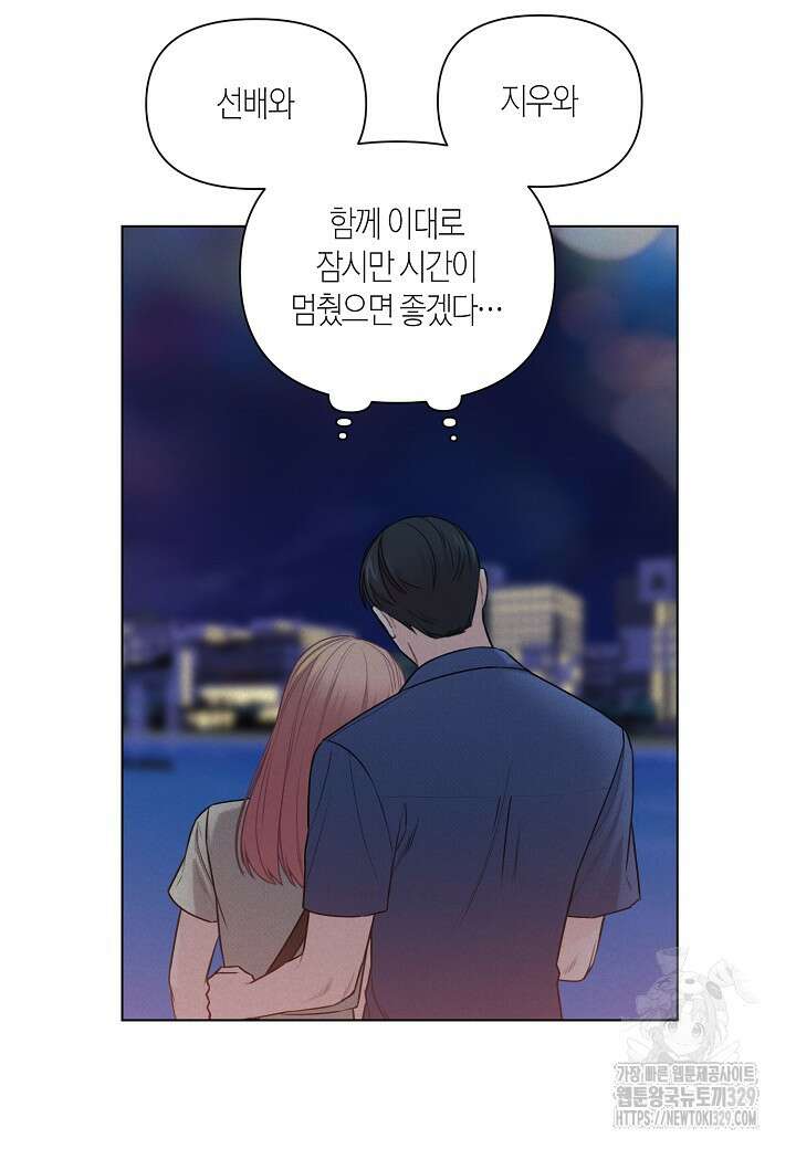 겹사돈 사기단 44화 6