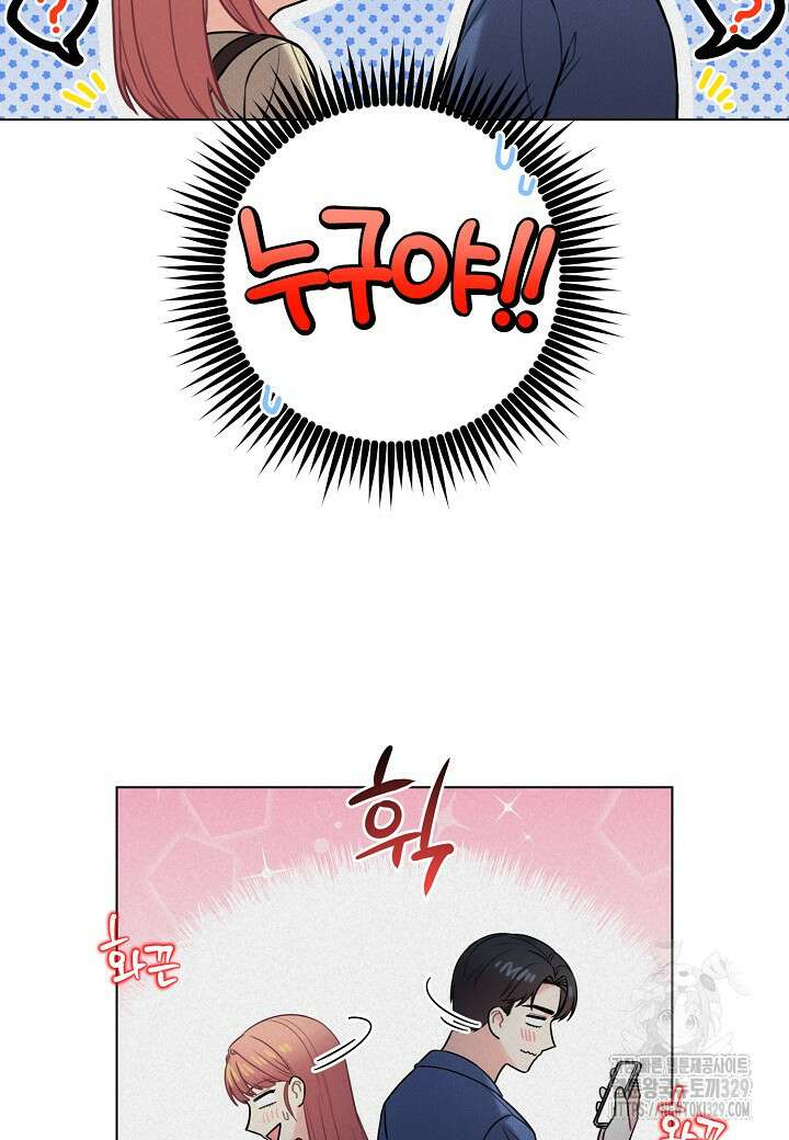 겹사돈 사기단 44화 10