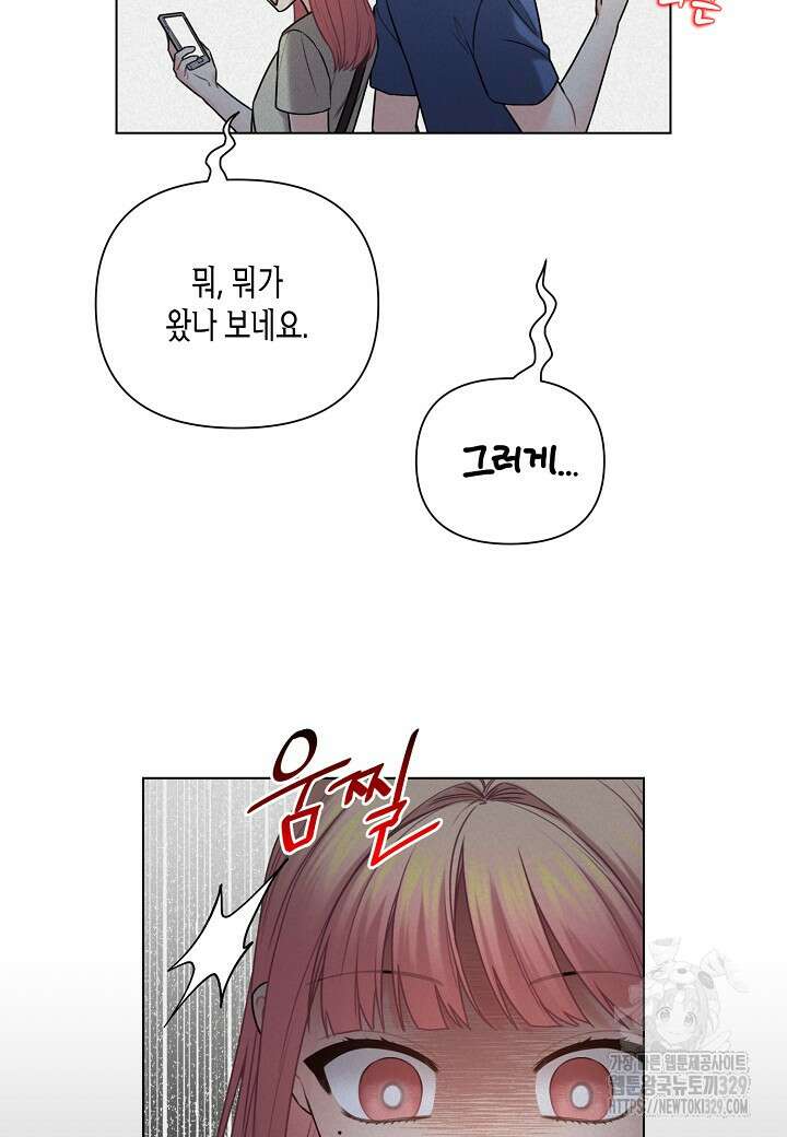 겹사돈 사기단 44화 11