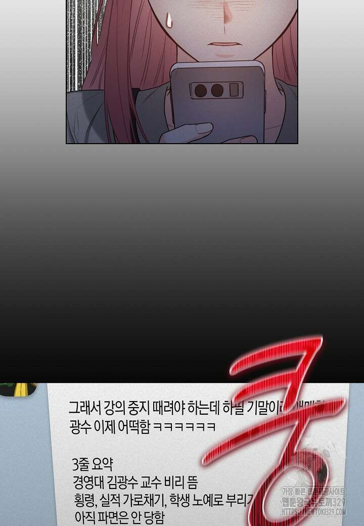 겹사돈 사기단 44화 12