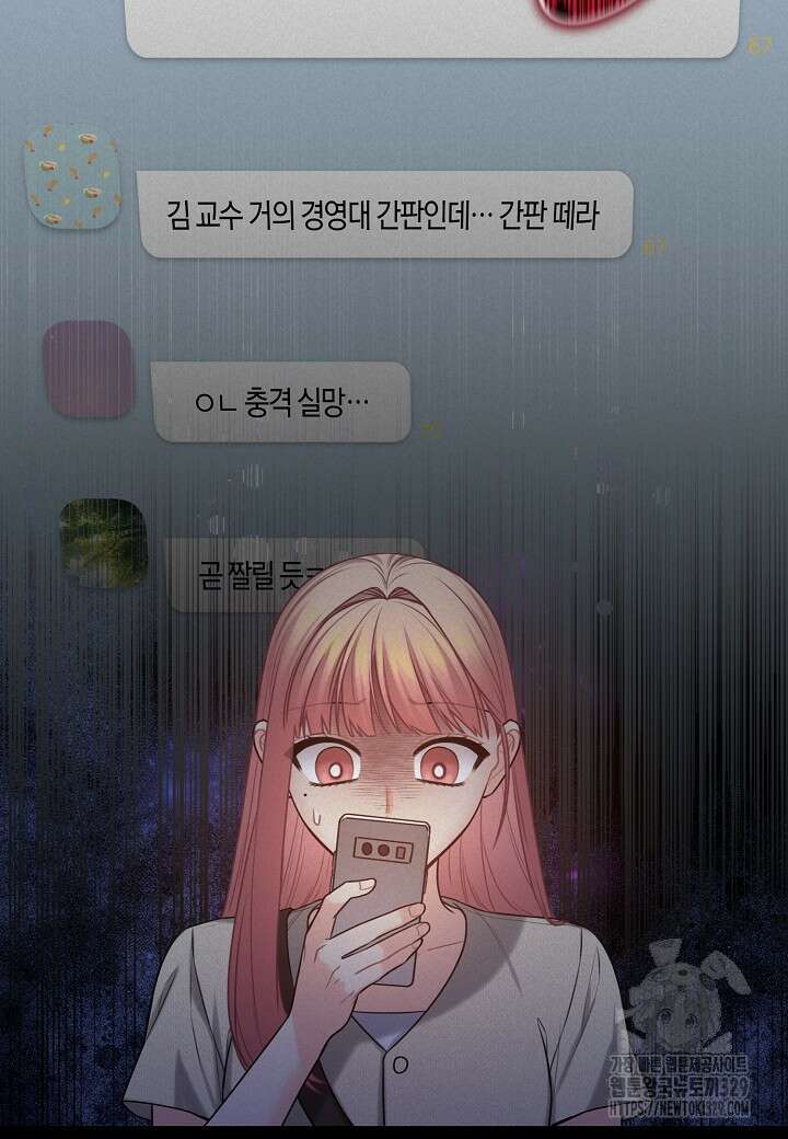 겹사돈 사기단 44화 13