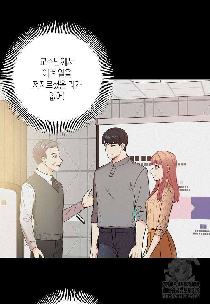 겹사돈 사기단 44화 15