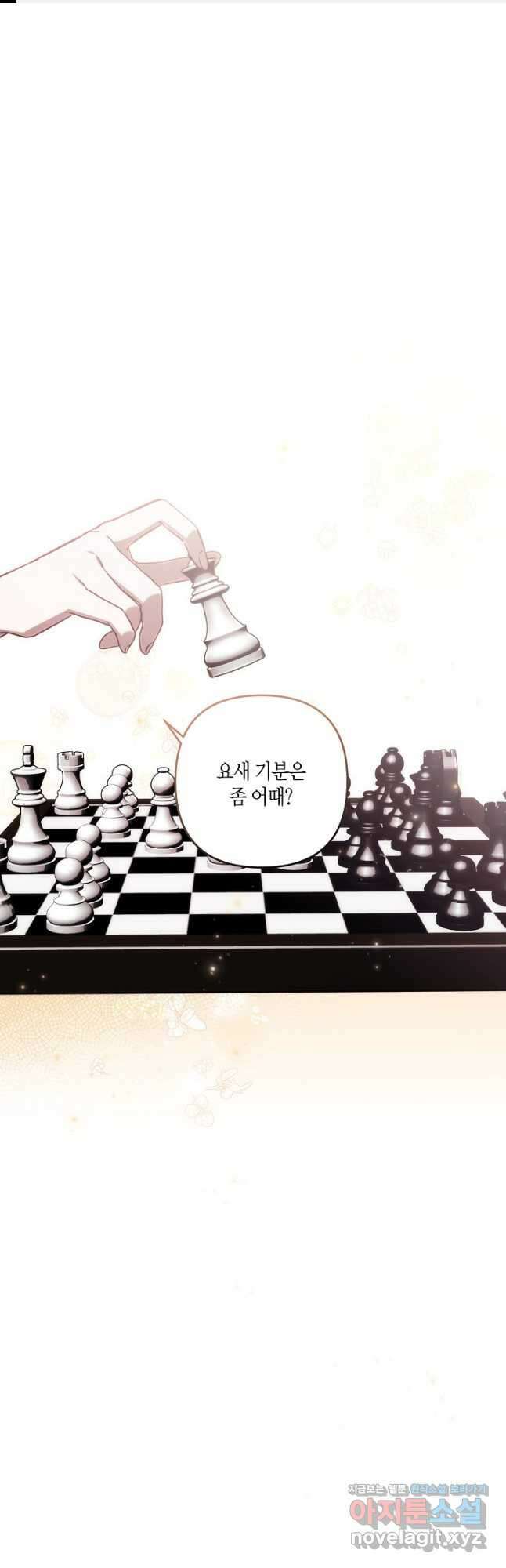 흑막 남편과의 이혼에 실패한 것 같다 81화 1