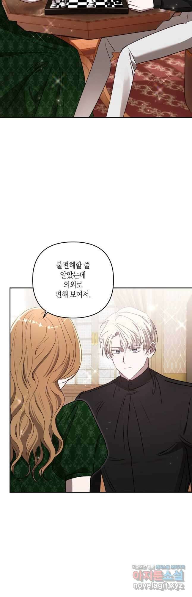 흑막 남편과의 이혼에 실패한 것 같다 81화 3