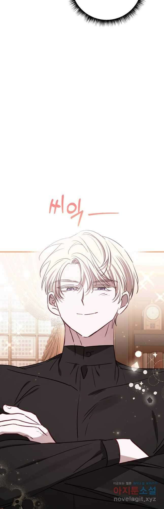 흑막 남편과의 이혼에 실패한 것 같다 81화 8