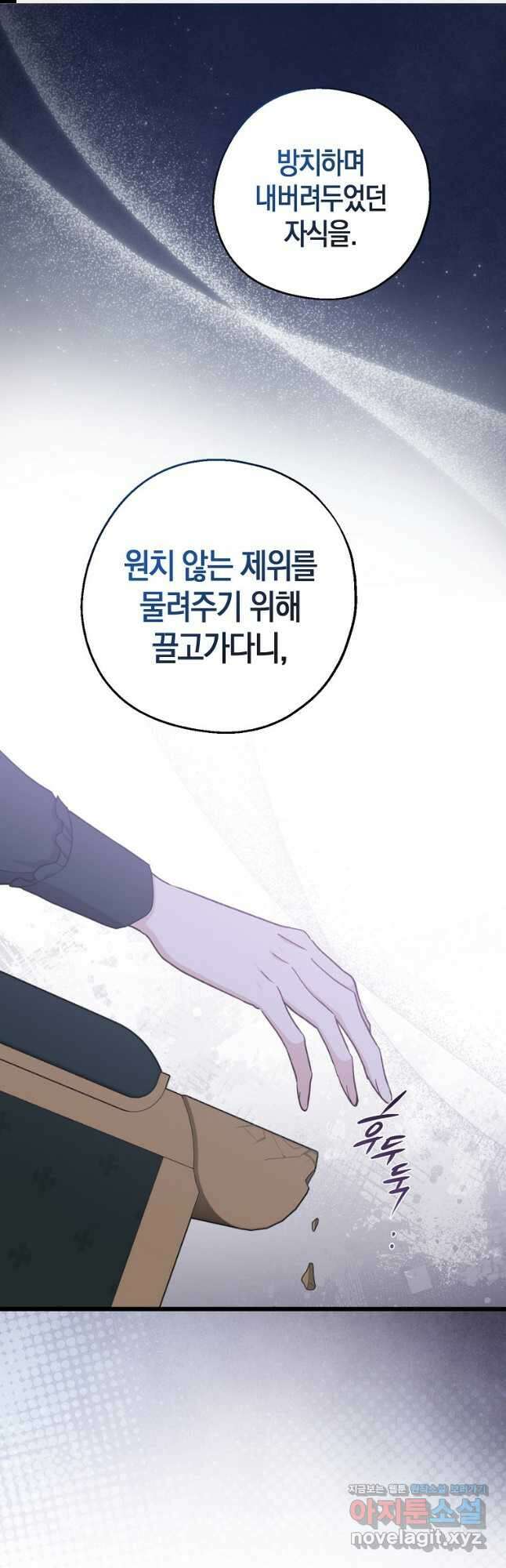 아 하세요, 금수저 들어갑니다 102화 1